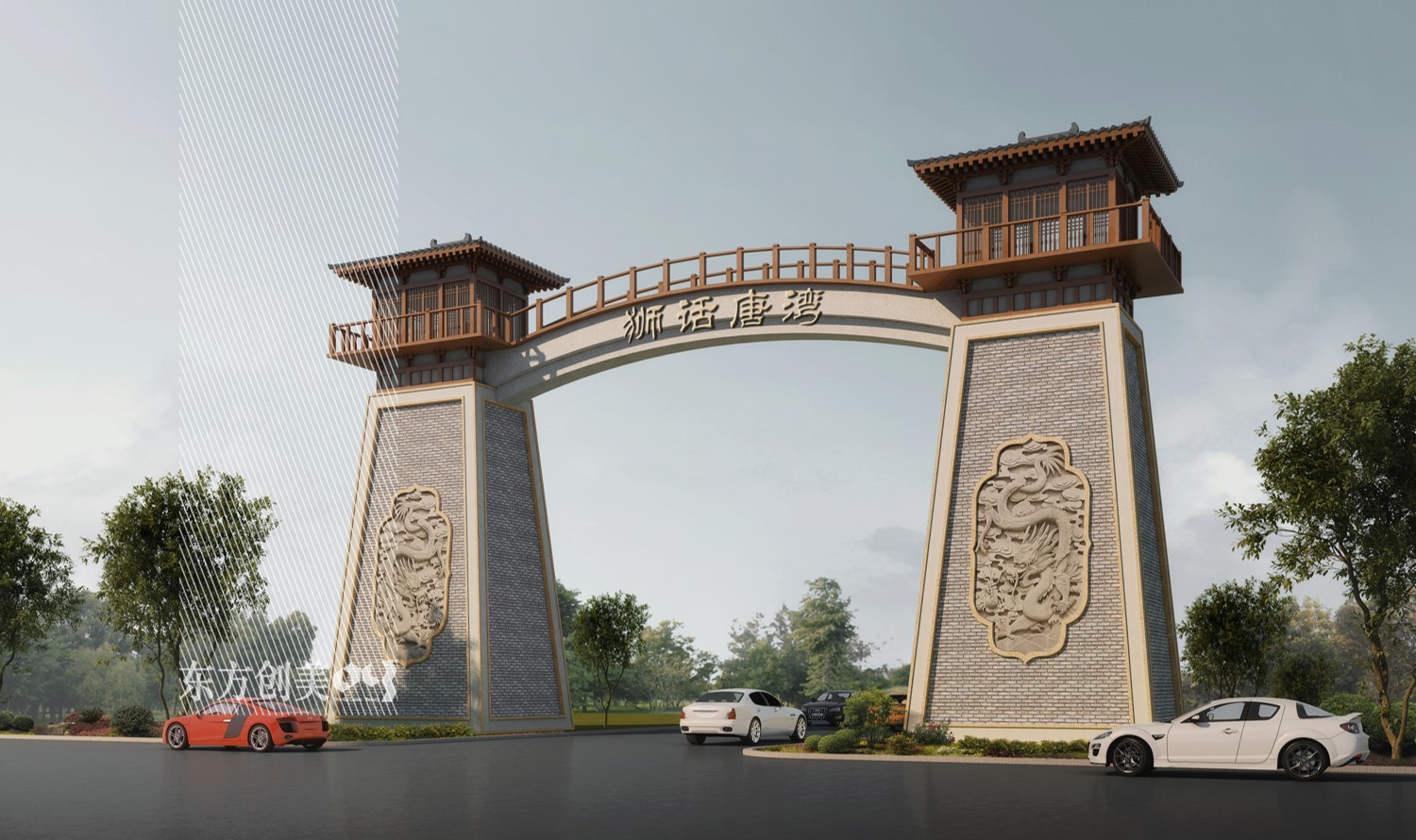 东方创美旅游景观规划设计院-唐村田园综合体