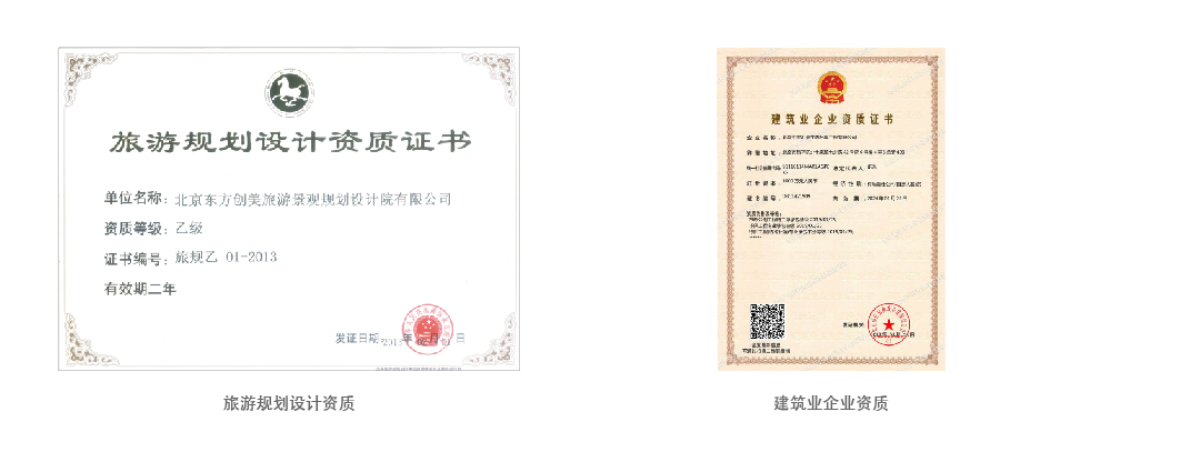 企业资质合集.jpg
