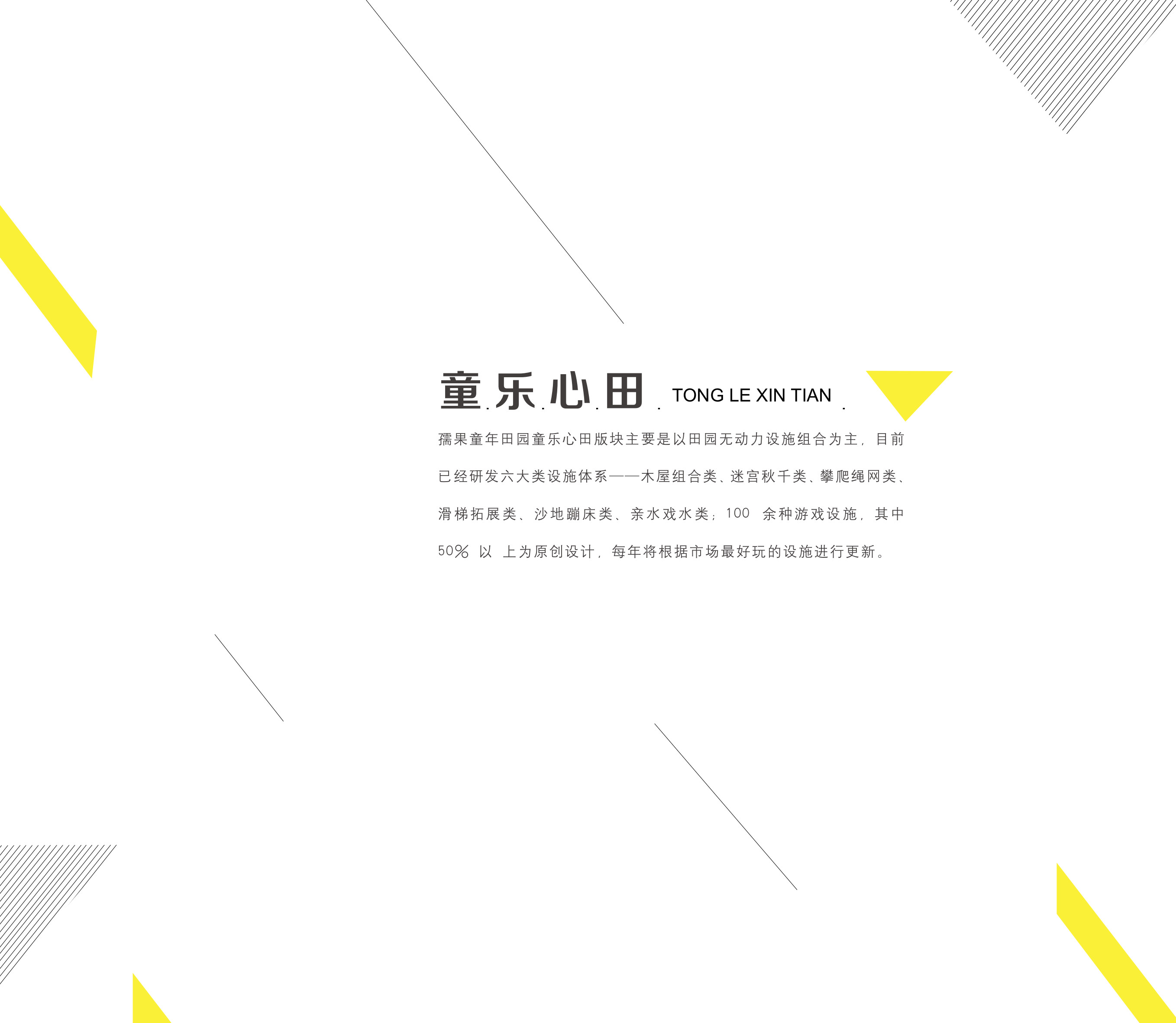 5-9-230X200孺果童年产品册7_副本.jpg
