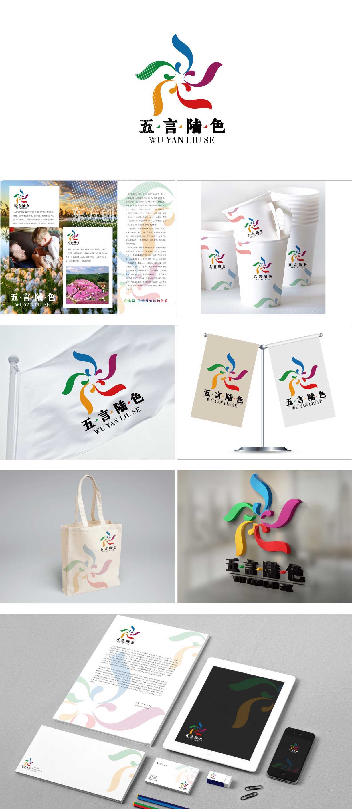 五言陆色-01.jpg