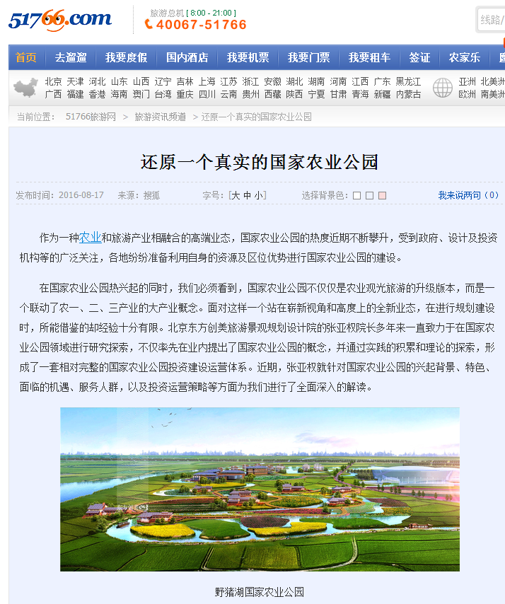 51766旅游网.png